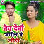 Bhech Dewo Jamin Ge Chhaudi