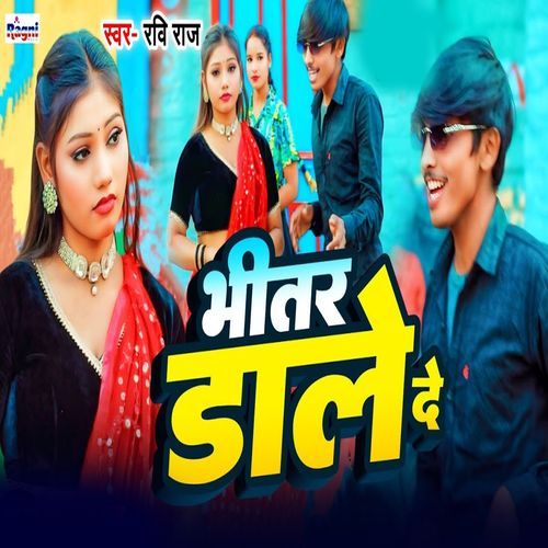 Bhitar Dale De