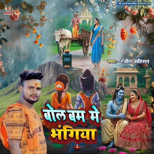 Bol Bam Me Bhangiya