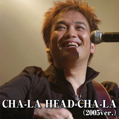 CHA LA HEAD CHA LA 2005 Ver. Lyrics Cha La Head Cha La 2005