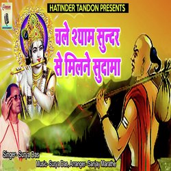 Chale Shyam Sunder Se Milne Sudama-HTwJAxFlWEU