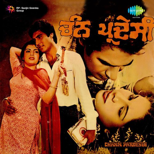 Kite Wekh Sajan - Asha Bhosle