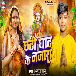 Chhath Ghat Ke Najara-CFAZYhcBbwA