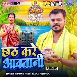 Chhath Kare Aawatani - Remix-RlsbQkdYR0c