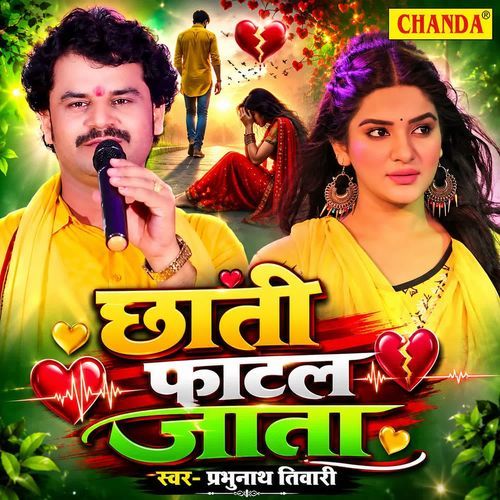 Chhati Fatal Jata