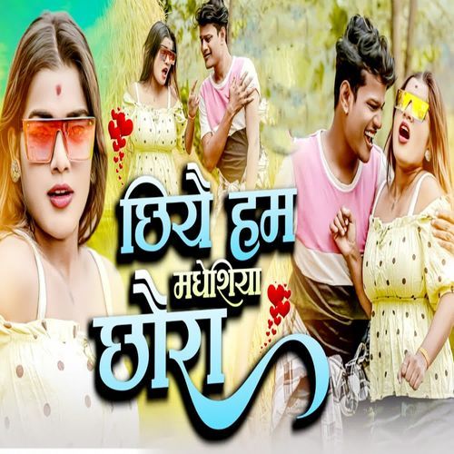 Chhiyai Ham Madeshiya Chhaura