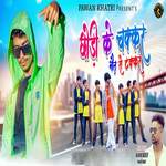 Chhodi Ke Chakar Mout Se Takar