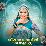 Chhora Ka Aavega Jaipur se