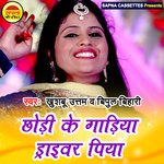 Chhorke Ke Gariya Driver Piya (Bhojpuri)