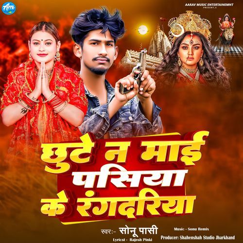 Chhute Na Maai Pasiya Ke Rangdariya