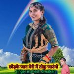 Chod K Jaan Mere Main Toku Jango artwork