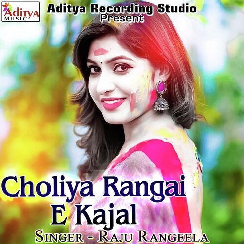 Choliya Rangai E Kajal