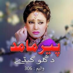 Da Gulo Gide, Vol. 306