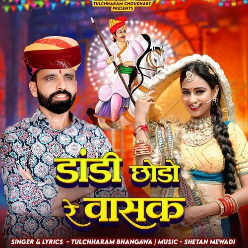 Dandi Chhodo Re Vasak