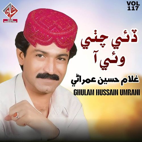 Daye Chinni Wayi Aa, Vol. 117