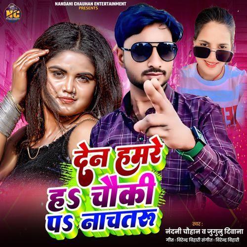 Den Hamre Ha Chauki Pa Nachtaru