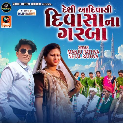 Deshi Aadivasi Divasa Na Garba