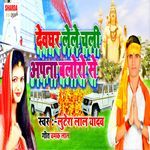 Devaghar Lele Chali Apna Bolero Se