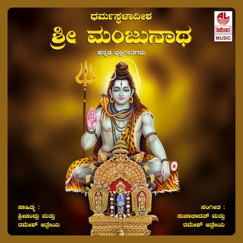 Karunaalu He Manjunatha