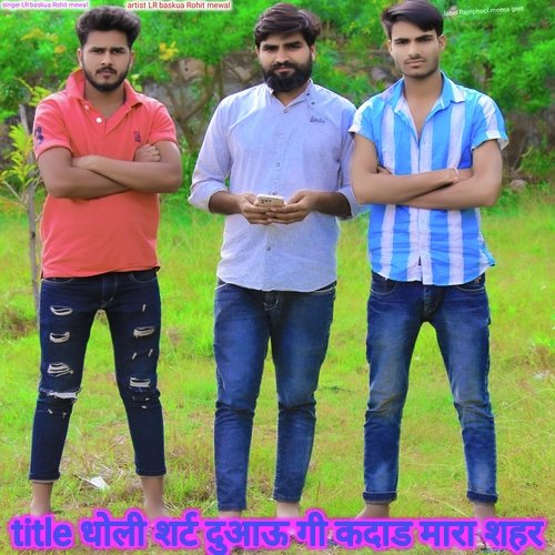 Dholi Sart Duaau Gi Kadad Mara Sahar
