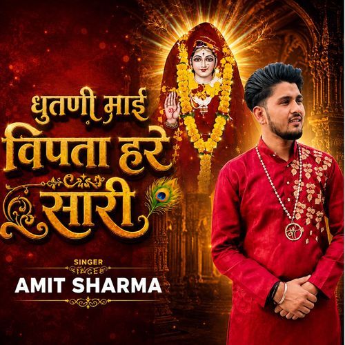 Dhutni Mai Vipta Hara Sari