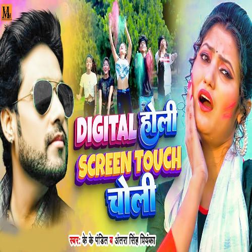 Digital Holi Screen Touch Choli