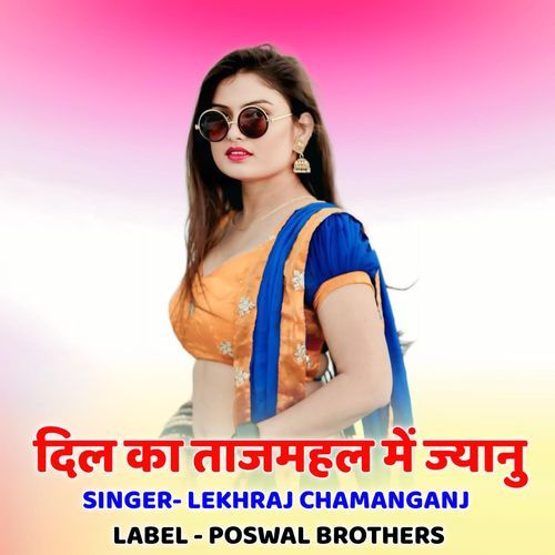 Dil Ka Tajmahal Me Janu