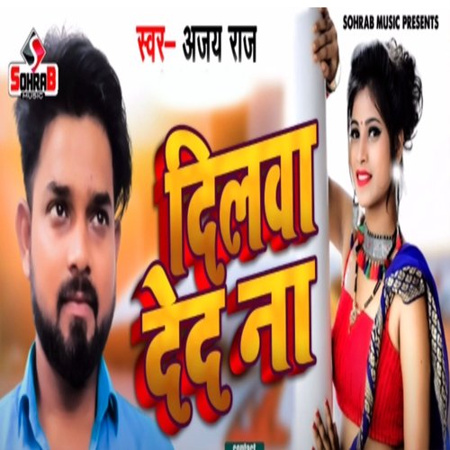 Dilwa De de Na