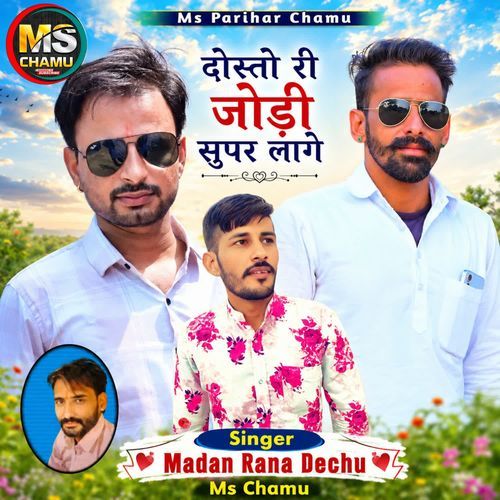 Dosto Ri Jodi Super lage