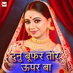 Dunu Buphar Tor Upar Ba