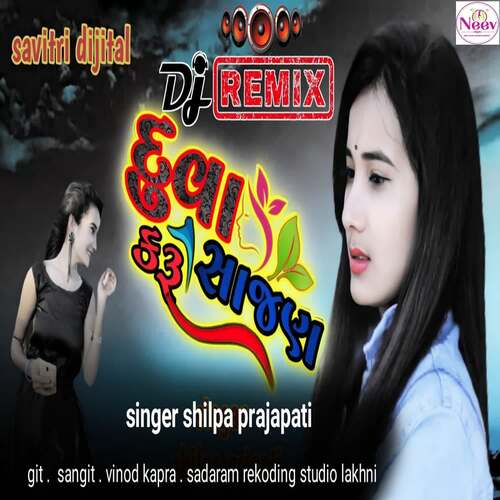 Duva Karu Sajan Dj Remix