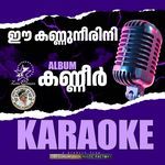 Ee Kannuneerine - Karaoke
