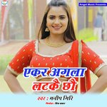 Ekar Agala Latakaichho