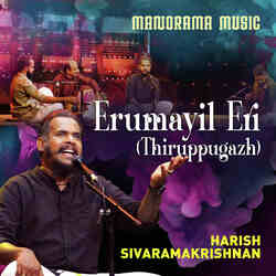 Erumayil Eri (Thiruppugazh) (From &quot;Navarathri Sangeetholsavam 2021&quot;)-OF0ORENGYV4