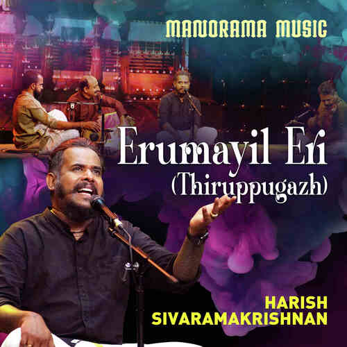 Erumayil Eri (Thiruppugazh) (From "Navarathri Sangeetholsavam 2021")