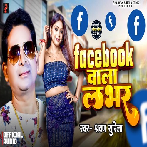 facecbook wala Lover (Bhojpuri)