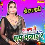 Fagan Me Dhoom Machai Re