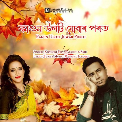 Fagun Uloti Juwar Porot (feat. Saju)