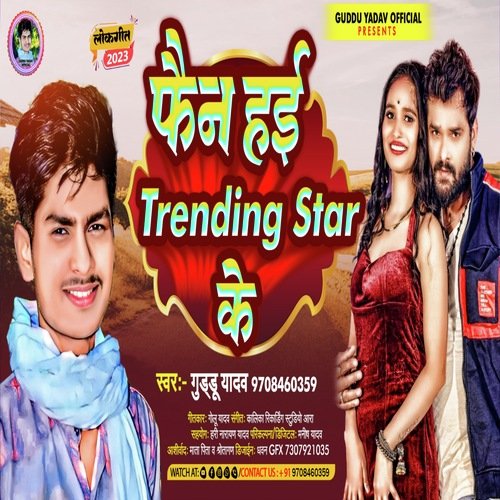 Fan Hai Trending Star Ke