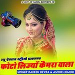 To Bin Kya Datgo Lal Rjai M Jado