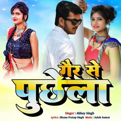 GAIR SE PUCHHELA