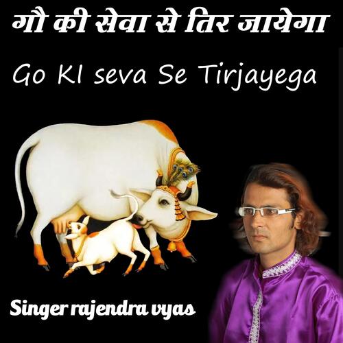 GO KI SEVA SE TIR JAYEGA_poster_image