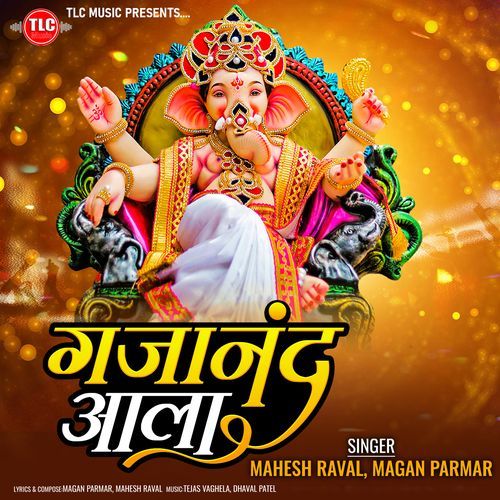 Gajanand Aala