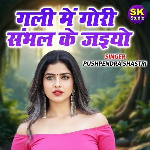 Gali Me Gori Sambhal Ke Jaiyo