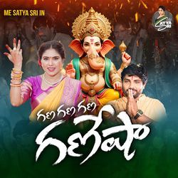 Gana Gana Gana Ganesha