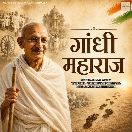 Gandhi Maharaj