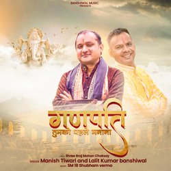 Ganpati Tumko Pehle Manana-PxsGBTlaUkk