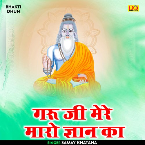 Garu ji mere maro gyan ka (Hindi)
