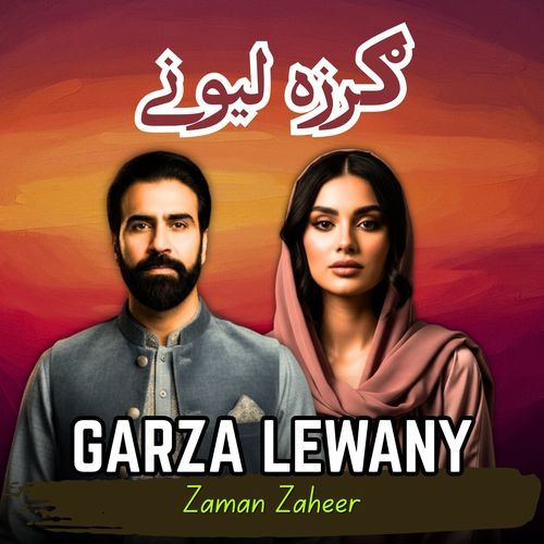 Garza Lewany