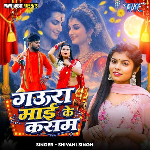 Gaura Mai Ke Kasam